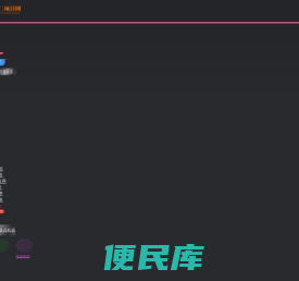 小二项目网