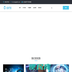 济宁纬度信息科技有限公司