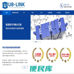 优必联智能科技