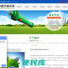 泰安市鑫盛节能科技有限公司,碳化硅换热器厂家,换热器厂家,碳化硅换热器专业生产厂家,碳化硅换热器价格,碳化硅换热器批发