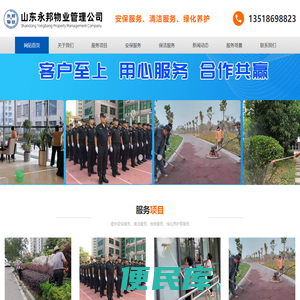 临沂物业公司,临沂保洁,日照绿化公司,临沂物业,临沂绿化公司