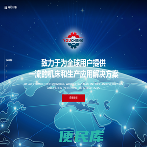 友成数控