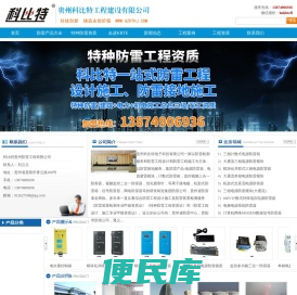贵州防雷厂家避雷器价格*贵州煤矿防雷工程*贵州防雷施工公司