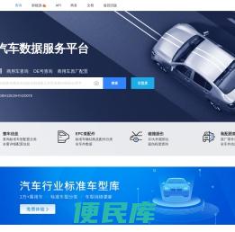 精友数据EasyEPC