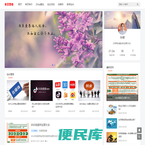 单页营销网