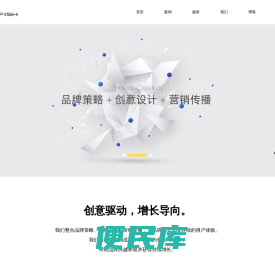 品牌策略+创意设计+内容营销