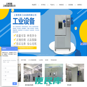 上海琦意工业设备有限公司