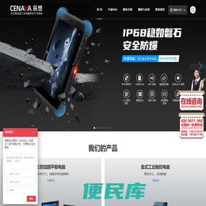 工业平板电脑