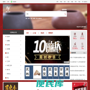 宜兴市隆源紫砂艺品有限公司