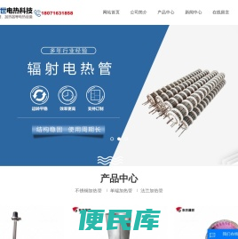 氮气加热器