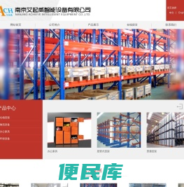 南京艾起威智能设备有限公司