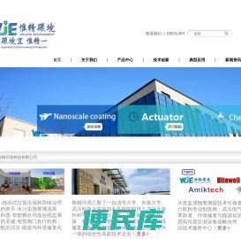 惟精环境科技有限公司