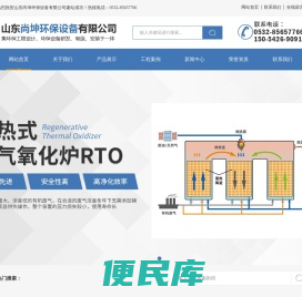 山东尚坤环保设备有限公司