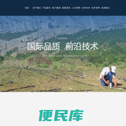 北京赛斯默微科技有限公司
