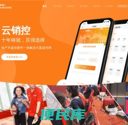 云销控