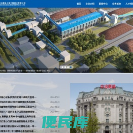 中冶赛迪上海工程技术有限公司