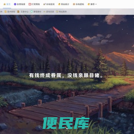 小妖精资源网–资源技术免费分享平台