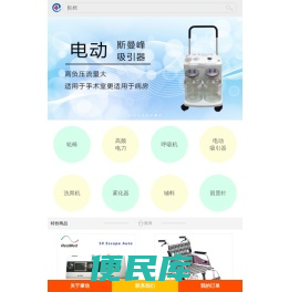 美迪网