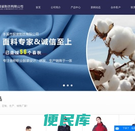 本溪市职业服装制衣有限公司