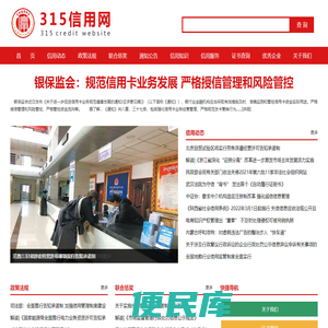 315信用网