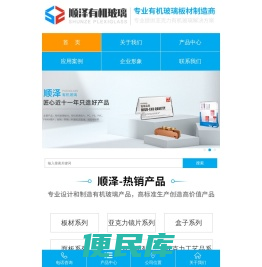 亚克力板材制品