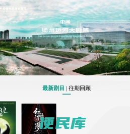 中国扬州运河大剧院