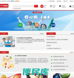 九九维康