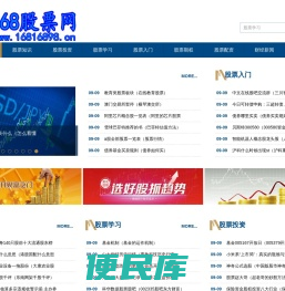 学习股票知识
