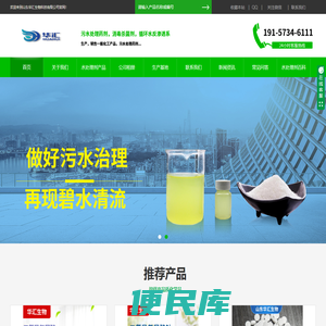 山东华汇