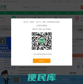 惠州之家