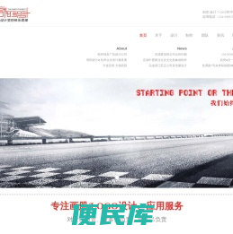 杭州简阳广告有限公司