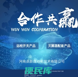 手机远程开关