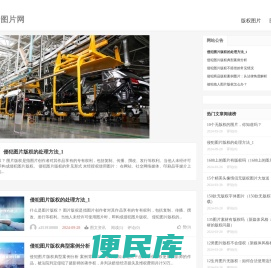 速推免费图片网