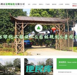 苏州庭院苗木批发