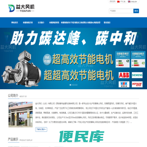 防爆离心风机