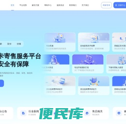 发卡网