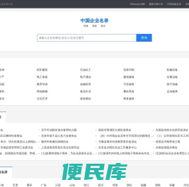 集贤名人网――世界权威的人物资讯百科