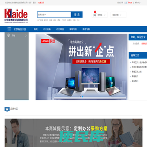 山东楷德商业发展有限公司
