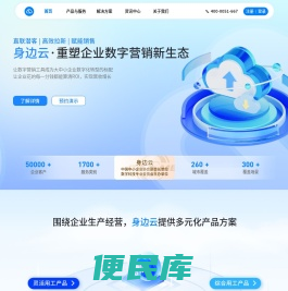 身边云