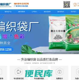 郑州编织袋