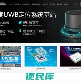 RFID模块