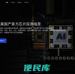 灵算智能