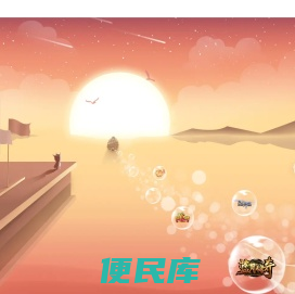 安卓广告