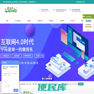 芜湖网站优化