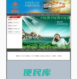 南宁德宝富科技有限公司