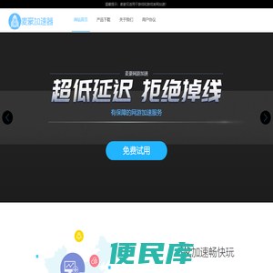 长沙六都网络科技有限公司