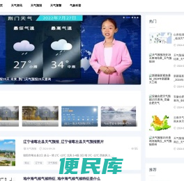 各种天气网