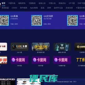 DNF卡盟