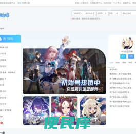 初始喵游戏交易平台