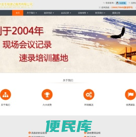 杭州金手指速记服务有限公司